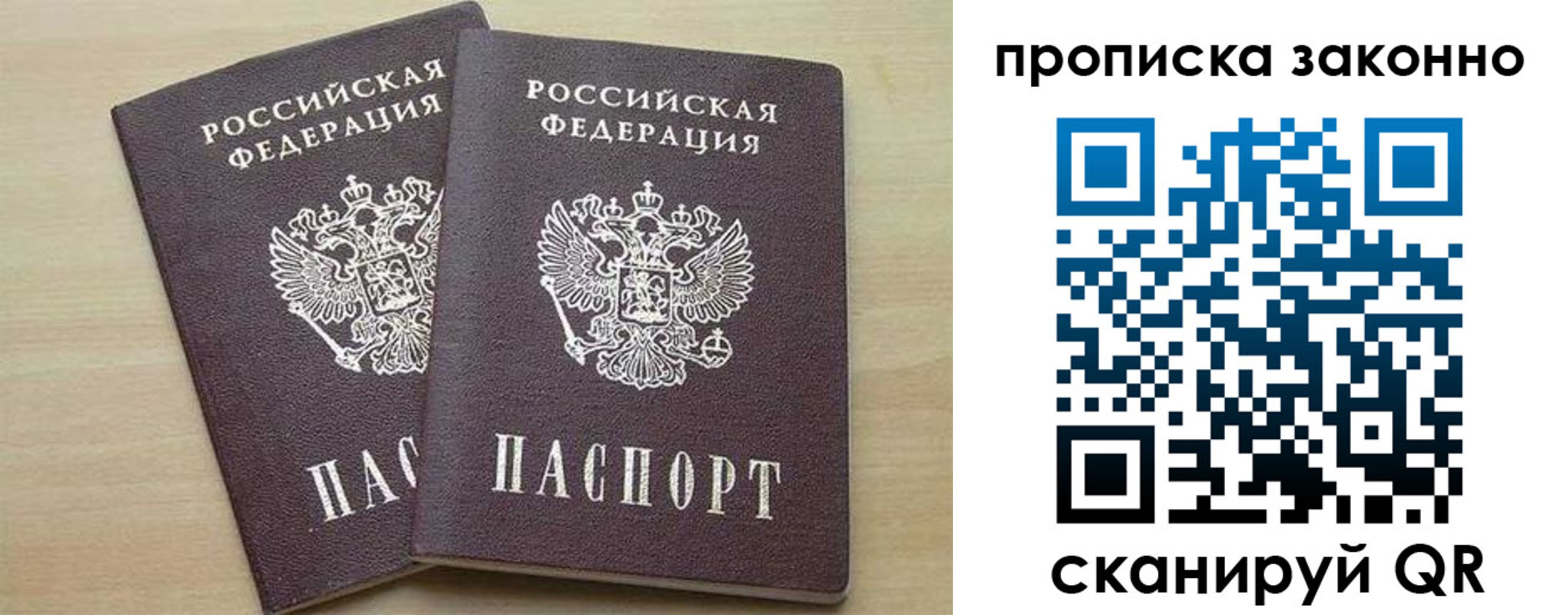 миграционный учет в Сясьстрое