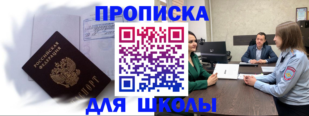 прописка законно в Сясьстрое