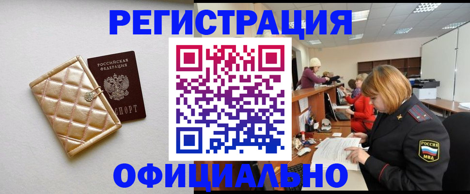 прописка поиск в Сясьстрое