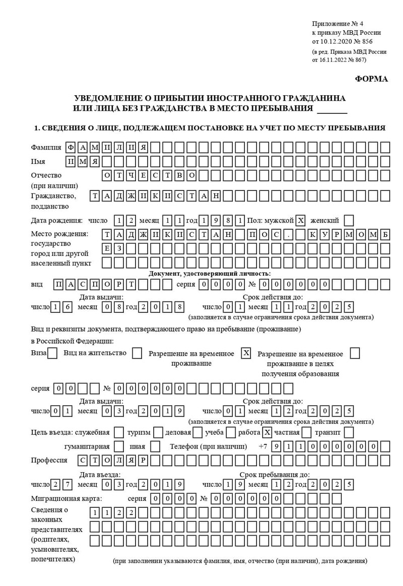 временная регистрация в Сясьстрое